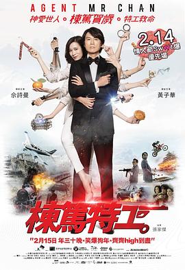 栋笃特工4K